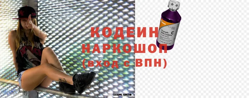 ОМГ ОМГ как войти  Елизово  Codein Purple Drank  где можно купить  